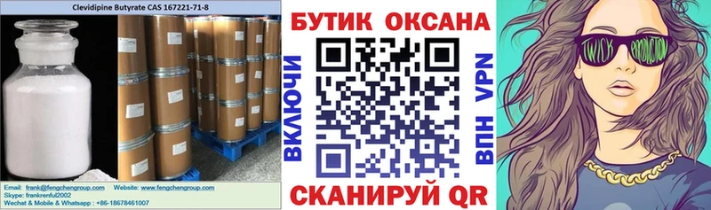 Бутират жидкий экстази  наркошоп  мега   Железногорск-Илимский 