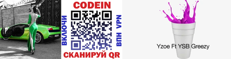 купить наркоту  Железногорск-Илимский  Кодеиновый сироп Lean напиток Lean (лин) 