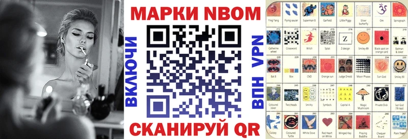 Марки NBOMe 1500мкг  мега зеркало  Железногорск-Илимский 