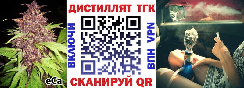 Дистиллят ТГК THC oil  Железногорск-Илимский 